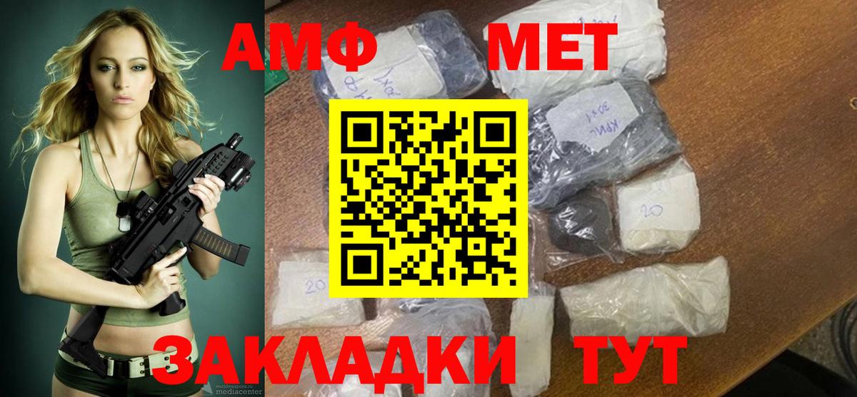 АМФ 98% Ступино