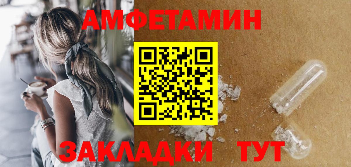 Amphetamine  Амфетамин  Ступино  Amphetamine VHQ  Вход с VPN 