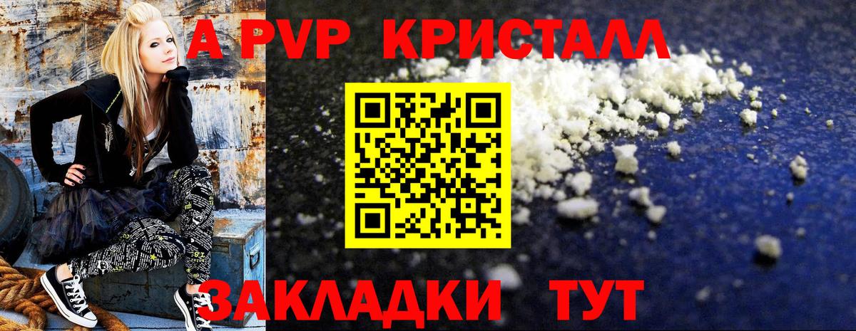 Ступино  Alpha-PVP мука  А ПВП мука  Вход с VPN 