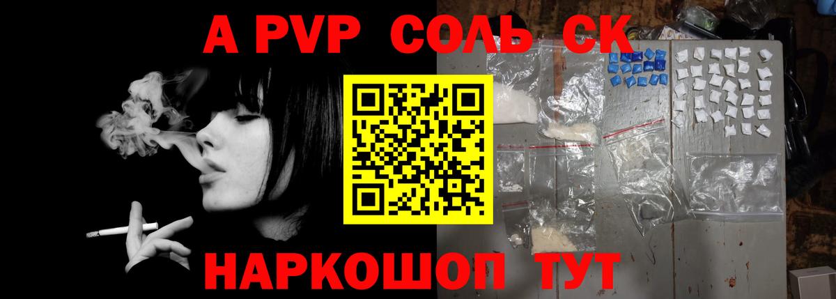 A-PVP СК Ступино