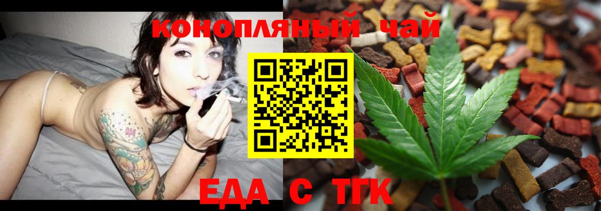 Canna-Cookies марихуана  Вход с VPN  Ступино 