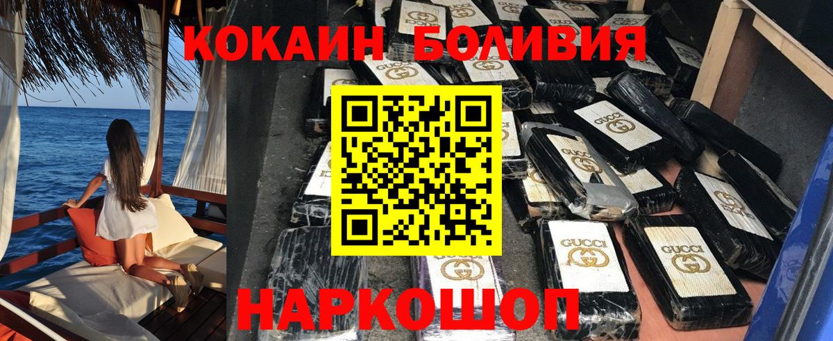 Ступино  Кокаин Перу  Вход с VPN  COCAIN Эквадор 