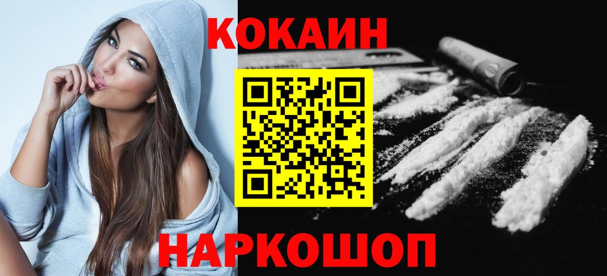 COCAIN Колумбийский Ступино