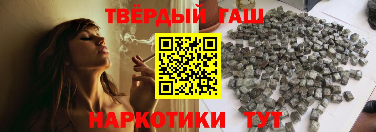 ГАШИШ  ГАШ Premium  Ступино  Вход с VPN  ГАШИШ 40% ТГК 