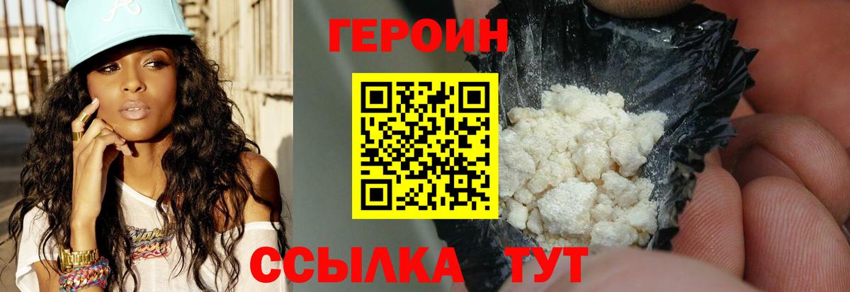 Ступино  Героин Афган  Вход с VPN 