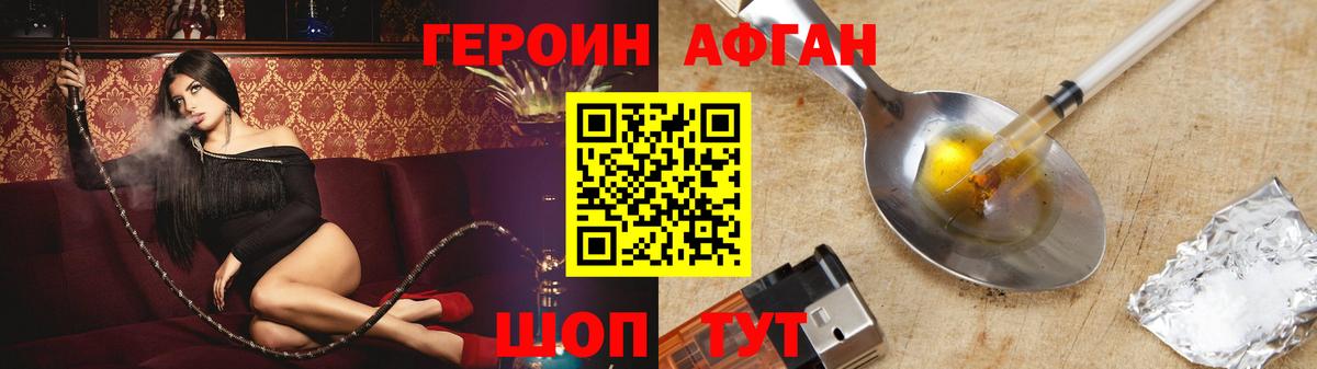 Героин хмурый Ступино