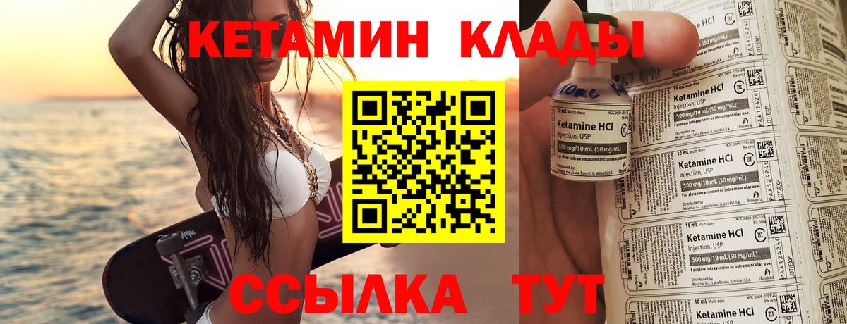 Ступино  Кетамин ketamine  Вход с VPN 