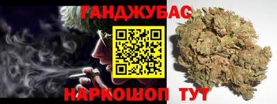 марихуана Мариинск