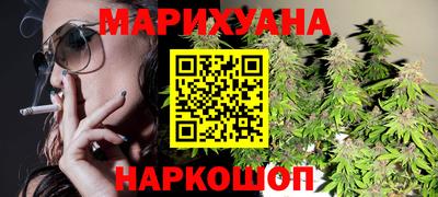 марихуана Мариинск