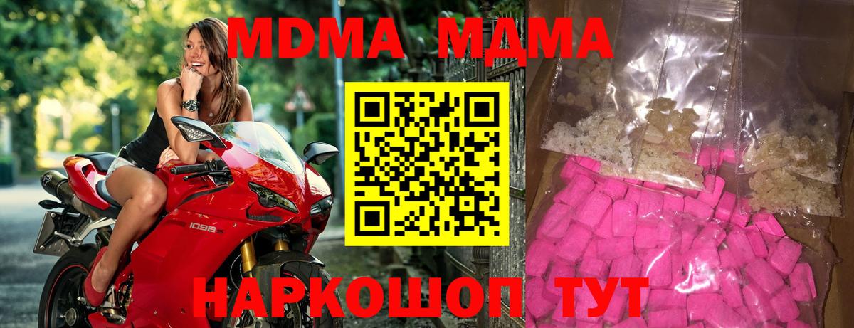 Ступино  MDMA VHQ  MDMA  Вход с VPN  MDMA кристаллы 