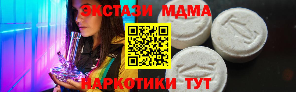 MDMA Molly Ступино