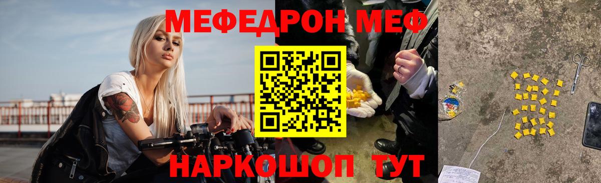 МЕФ VHQ  Вход с VPN  МЕФ  Меф  Мефедрон mephedrone  Ступино 