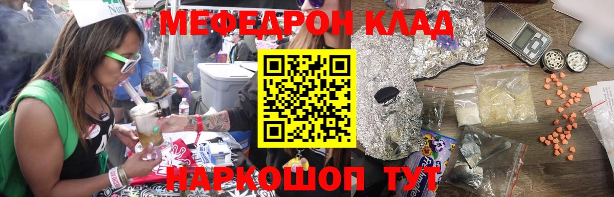 МЕФ кристаллы Ступино