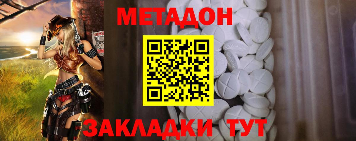Метадон белоснежный Ступино