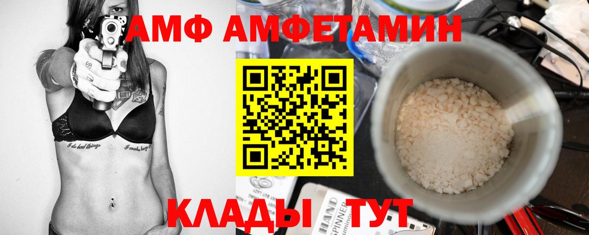 МЕТАМФЕТАМИН кристалл Ступино