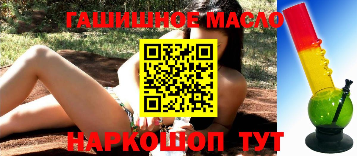 Дистиллят ТГК концентрат  Вход с VPN  Ступино 