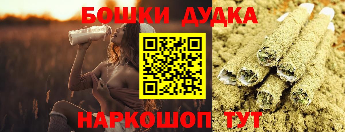 Шишки марихуана AK-47 Ступино